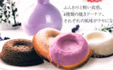 沖縄　御菓子御殿 はぴねす焼きドーナツ