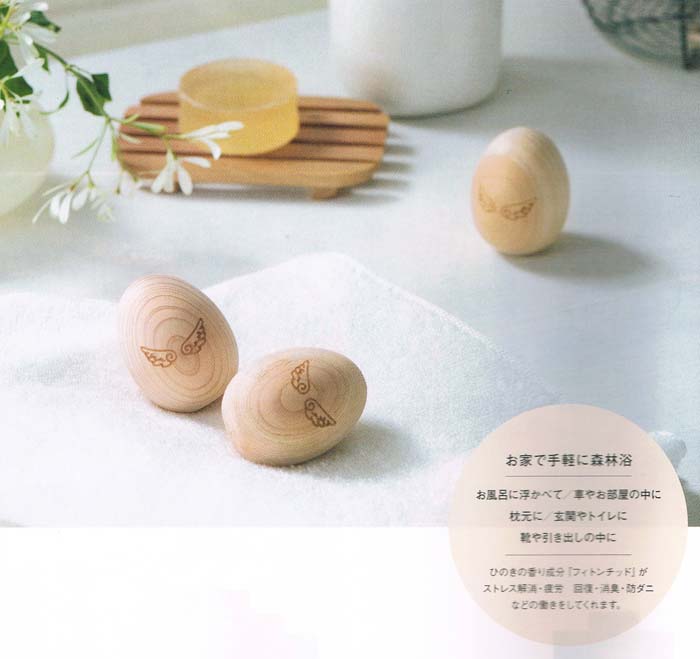 天使の休息