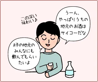 引き出物マンガ1コマ目