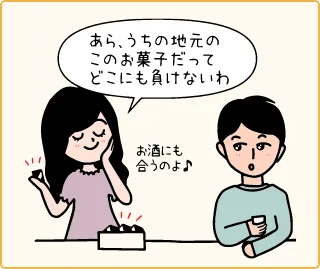 引き出物マンガ2コマ目