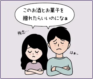 引き出物マンガ3コマ目