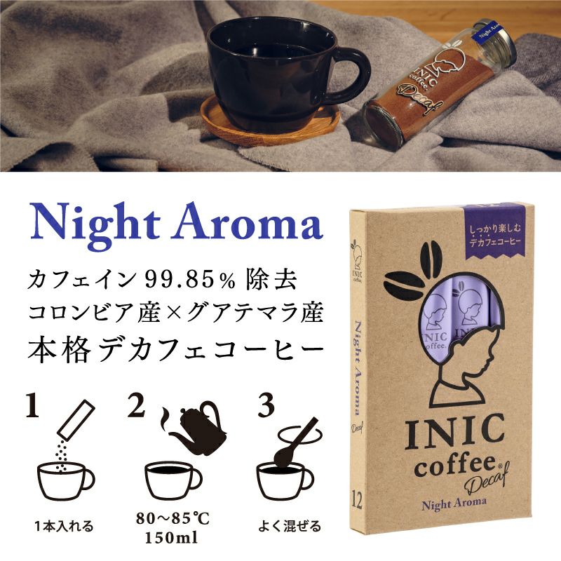 人気の3種類コーヒーギフトセット [INIC28]-5