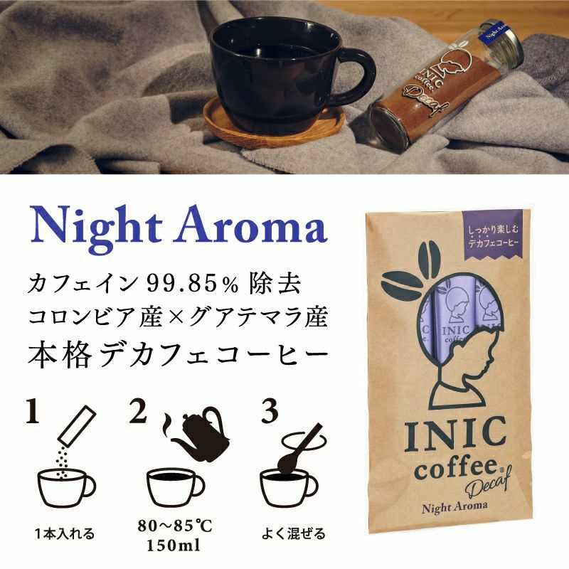 定番4種類のコーヒーギフトセット[INIC25]-5