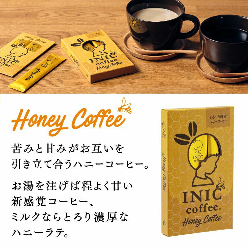 2 Flavor Honey Gift定番ブレンドとはちみつのコーヒーギフト [INIC32]　-4