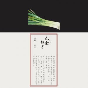 京香旬彩 14cmボウルトリオセット（絵変り3個「九条ねぎ」