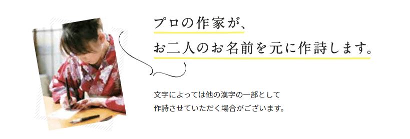 プロが作詞したポエム熨斗が人気です