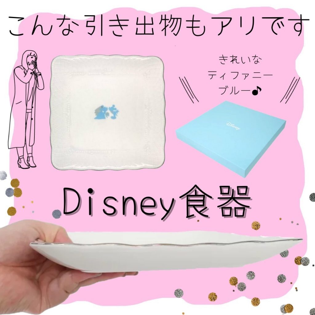 引き出物に♡<br>ディズニー ハッピーウェディング