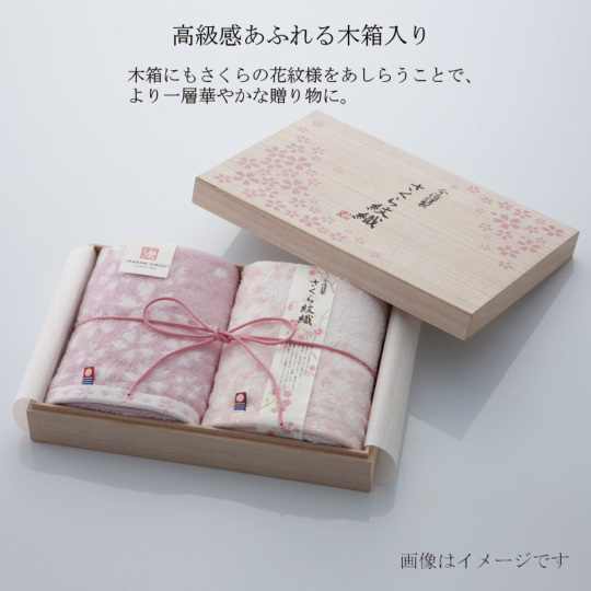 今治謹製　さくら紋織　バスタオル２枚・フェイスタオル２枚セット　[B5160065]-3