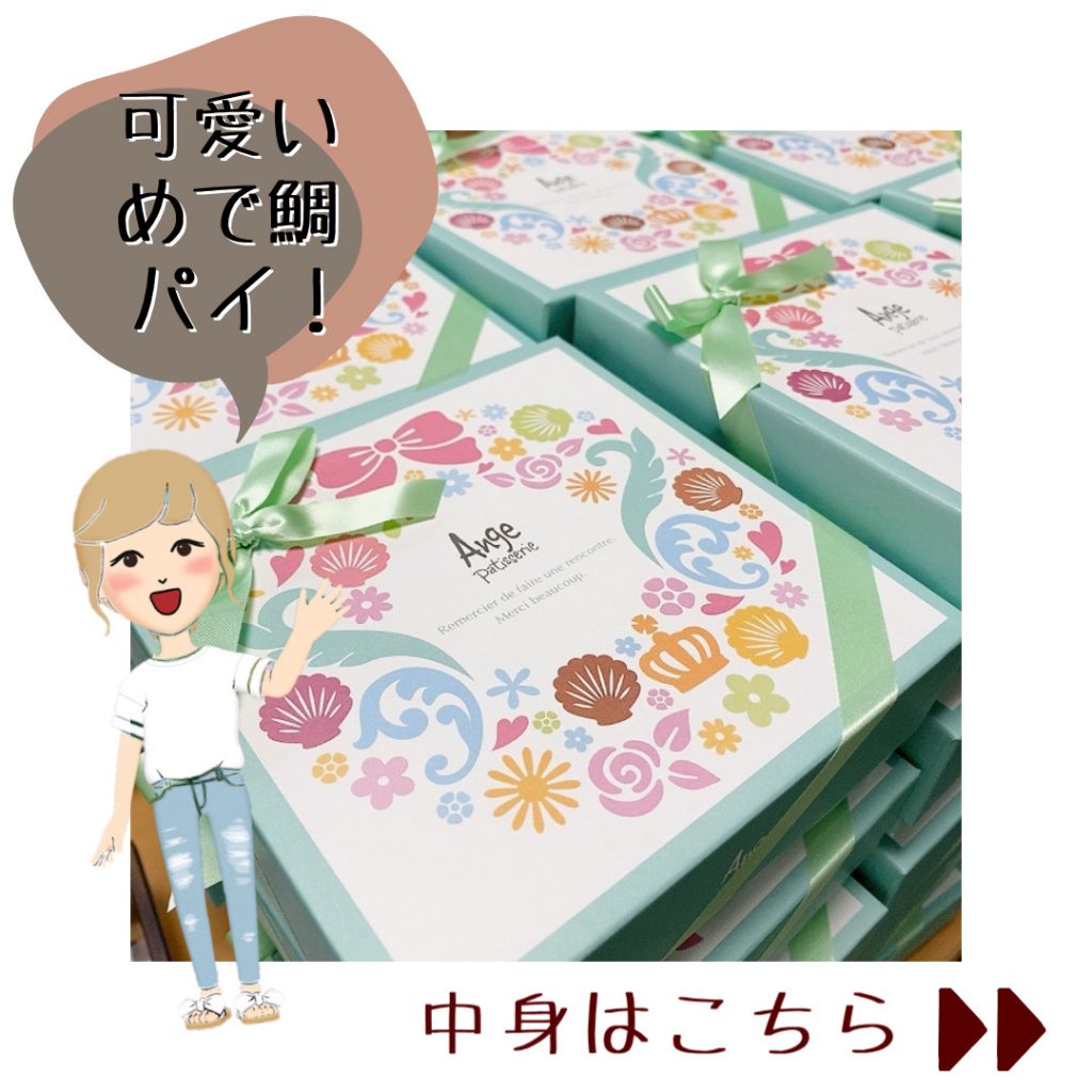 引き菓子で美味しかった！と評判でした♪<BR>インパクトのある可愛い引き出物に。