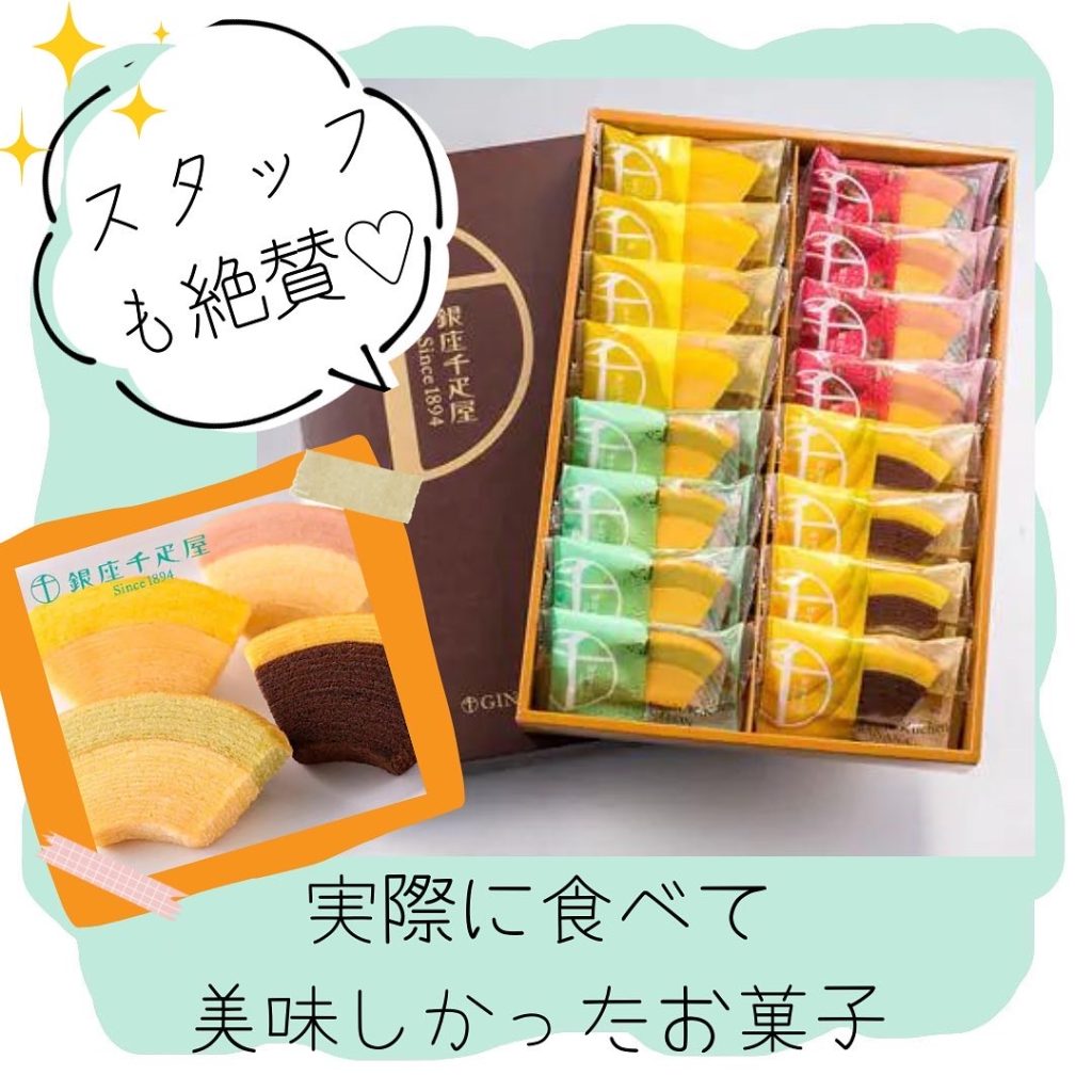 引菓子を実際に食べてみました♪<br>千疋屋フルーツクーヘン