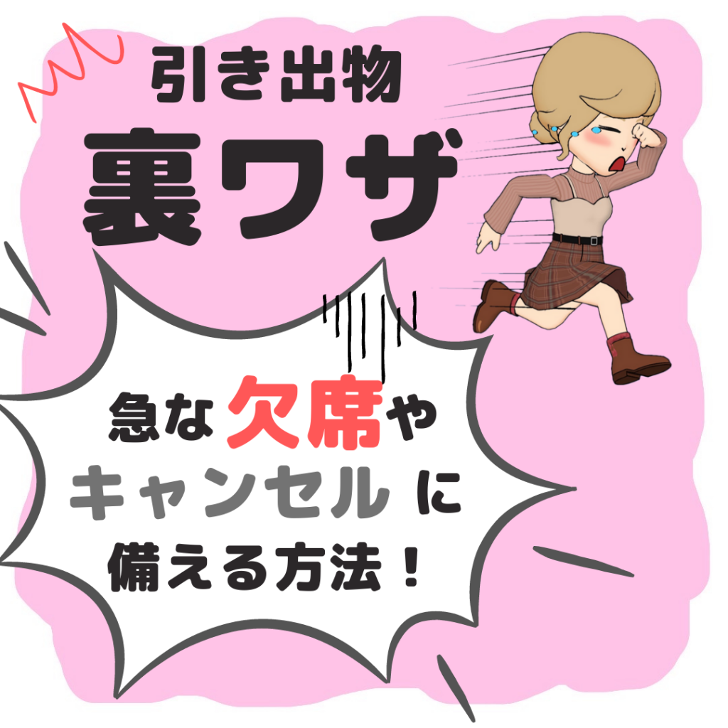 結婚式　急な欠席やキャンセルに備える！<br>「裏ワザ」引き出物宅配