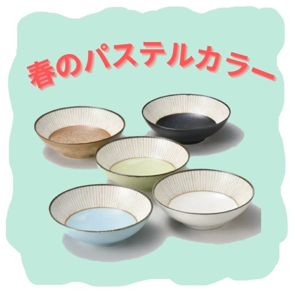 wabitokusa　春のやわらかいパステルカラーの和食器を引き出物宅配にいかがですか？