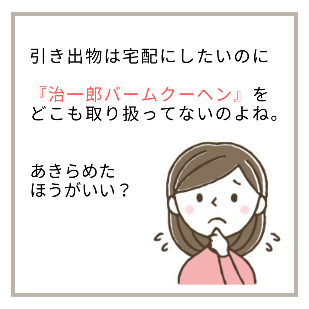 【引き出物宅配】今なら無料！引き出物持ち込み代行サービスで好きなものを同梱宅配