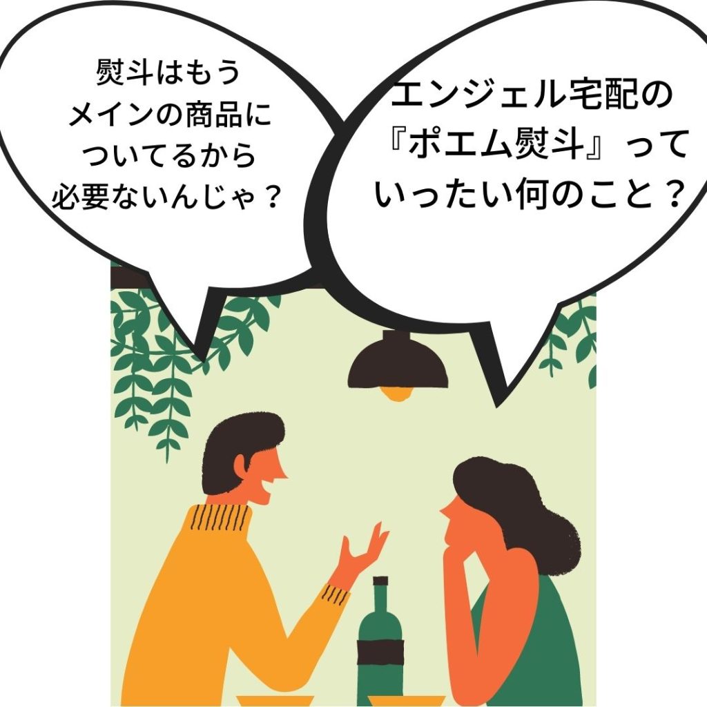 ポエム熨斗で悩む新婦