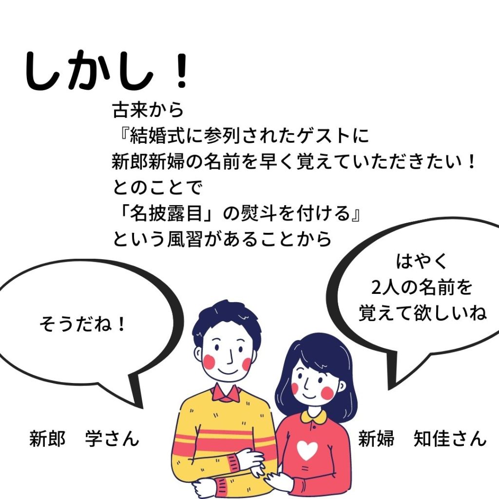 新郎新婦が二人寄り添って会話をしている様子