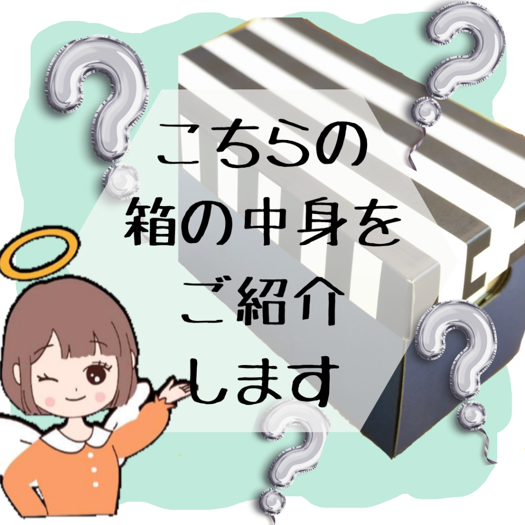 おしゃれなギフトBOXに入った安心で使いやすいレトルト食品セットのご紹介