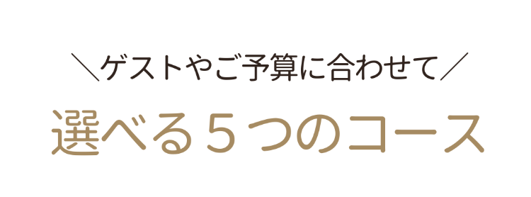 3品選べるカード「とっておきのニッポンを贈る」