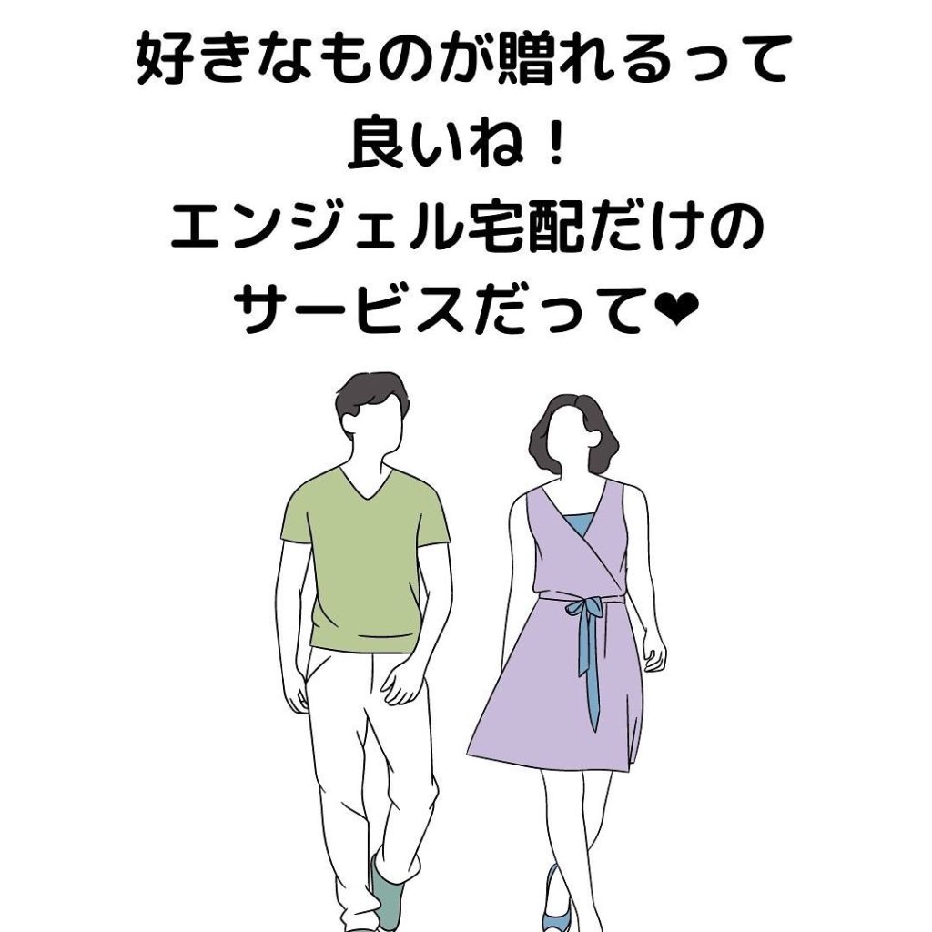 カップルが会話しているイラスト