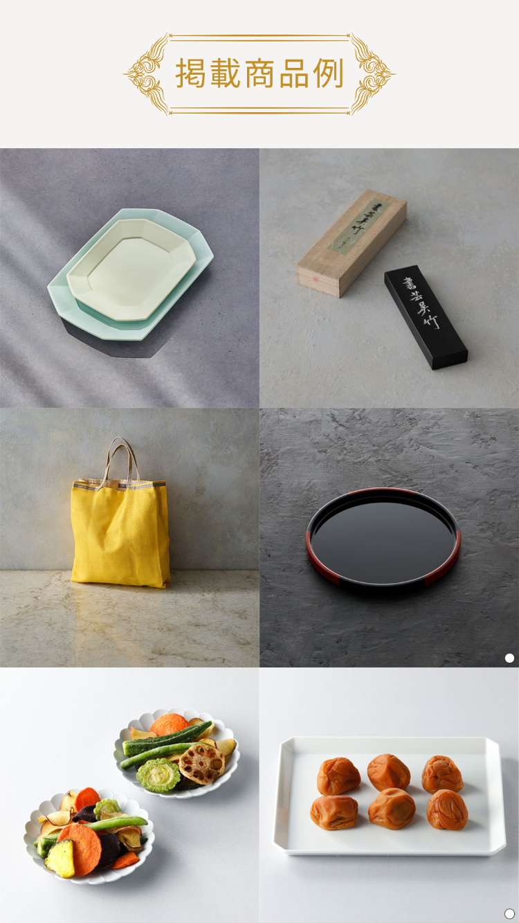 3品選べるカード「とっておきのニッポンを贈る」