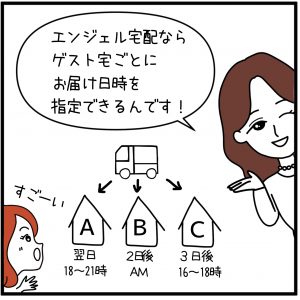 個別の日時指定が出来る引き出物宅配