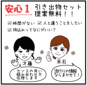 引き出物セット提案無料