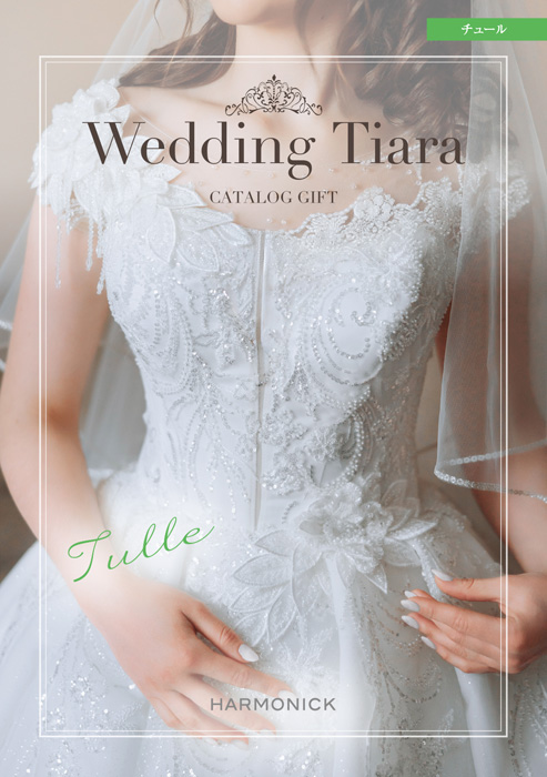 ティアラ　チュール　[TA122]