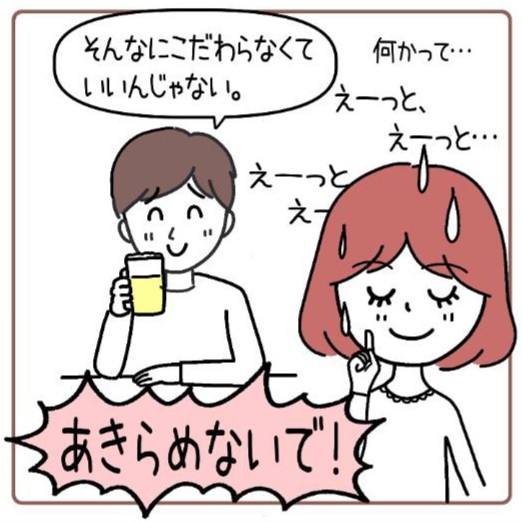 4コマ漫画＜3コマ目＞