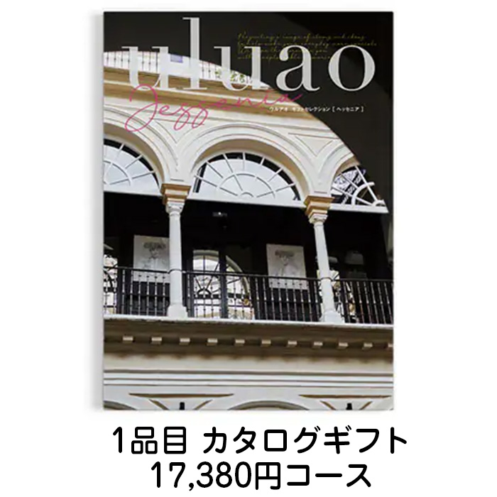 　【持込み同梱料0円キャンペーン】3品セット18460円コース　[agset11]-2