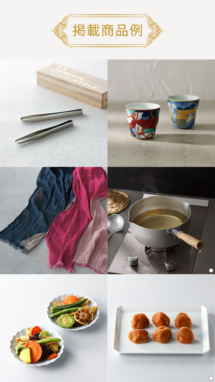 3品選べるカード「とっておきのニッポンを贈る」