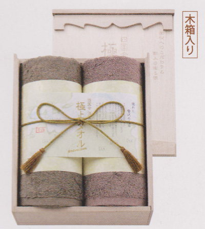 極上タオル　フェイスタオル２P（木箱入）　[C2110-539]