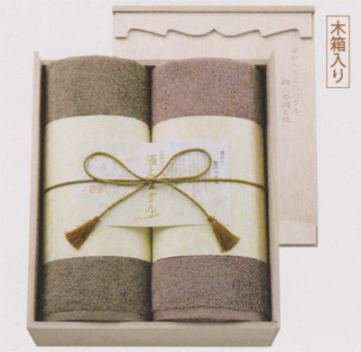 極上タオル　バスタオル2P（木箱入）　[C2110-588]