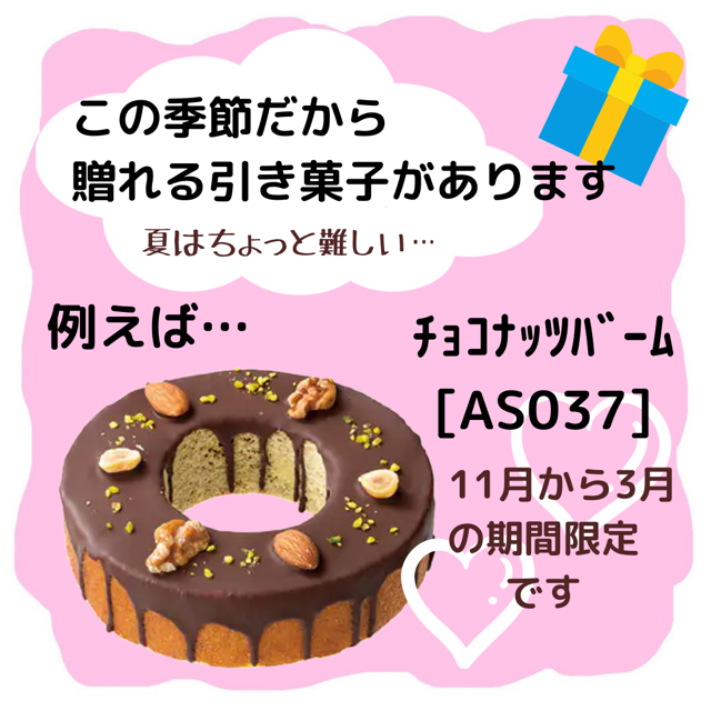 チョコナッツバーム