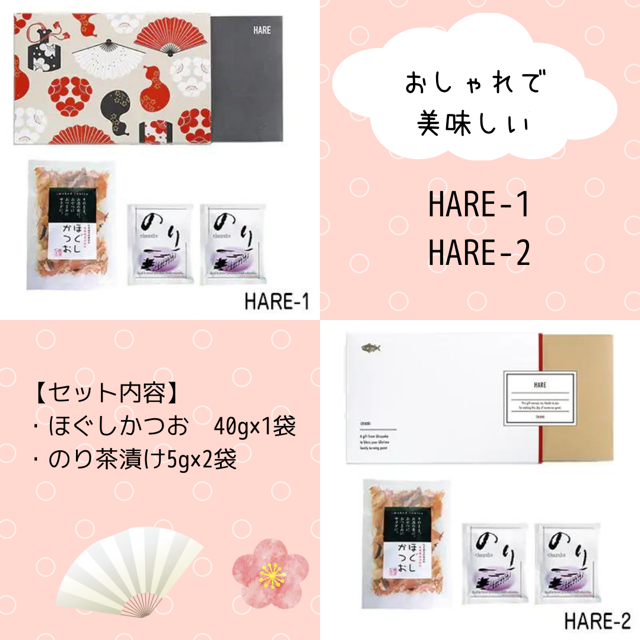 HARE-1　 商品番号：7760