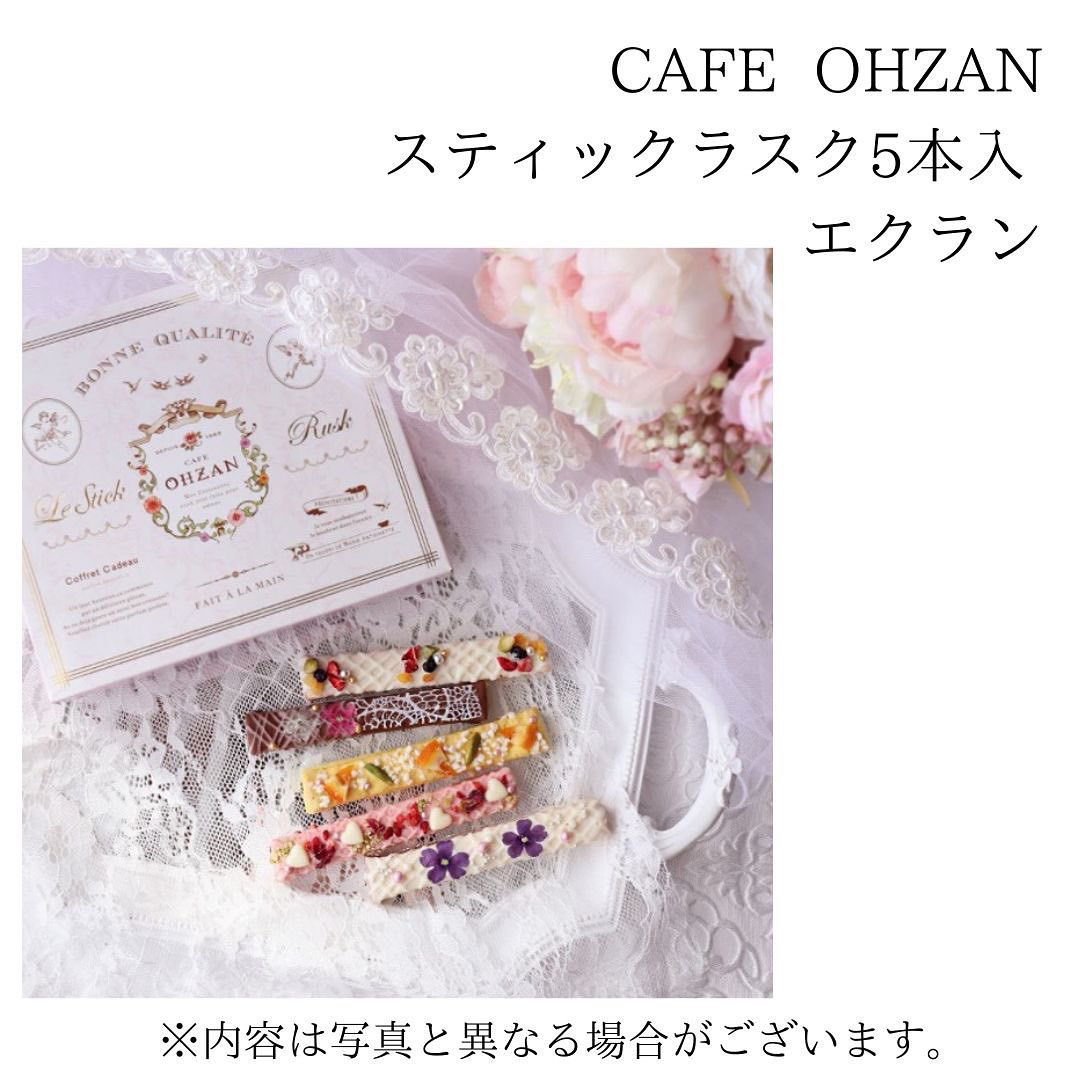 cafe ohzanのスティックラスク5本入り