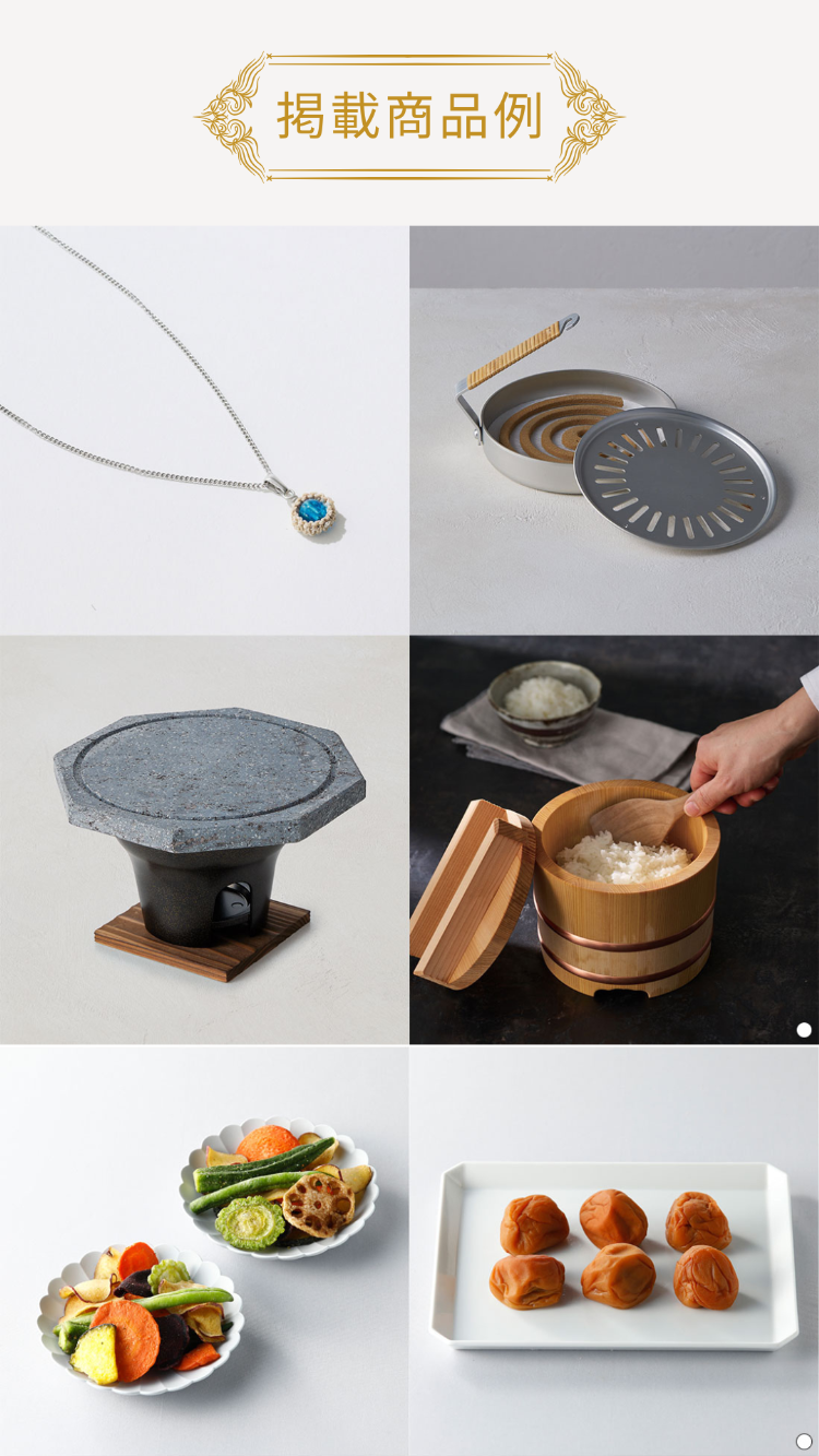 3品選べるカード「とっておきのニッポンを贈る」