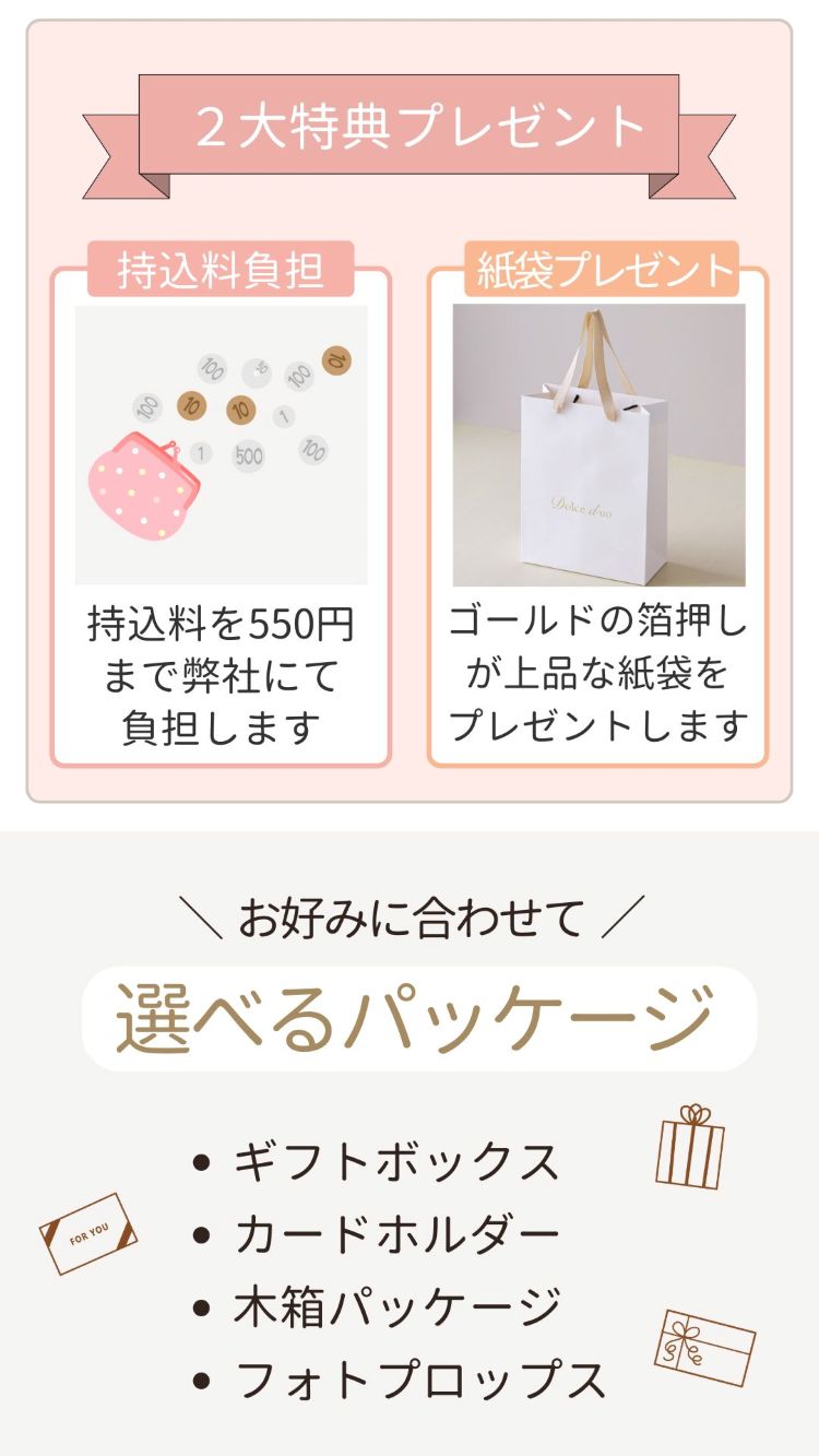 2台特典プレゼント 持ち込み料負担 紙袋プレゼント