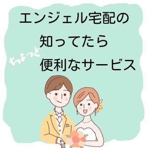 ブログ用画像（タイトル）