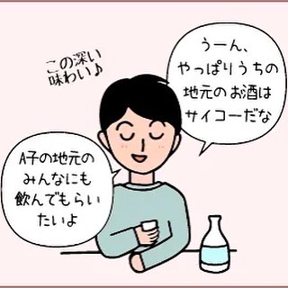 新郎の悩みイラスト