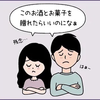 新郎新婦引き出物の悩みイラスト