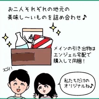 新郎新婦の満足なイラスト