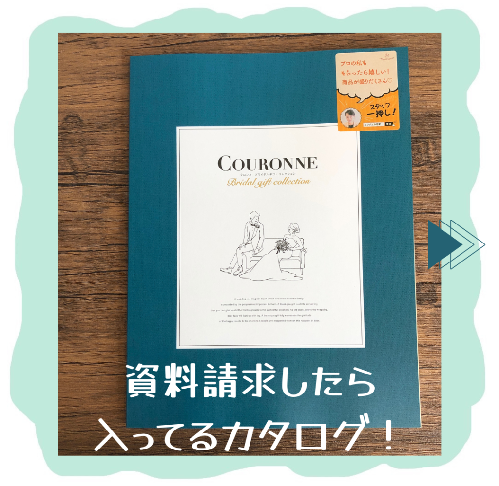 無料の資料請求でお届けする「カタログ」少しめくってみると・・・