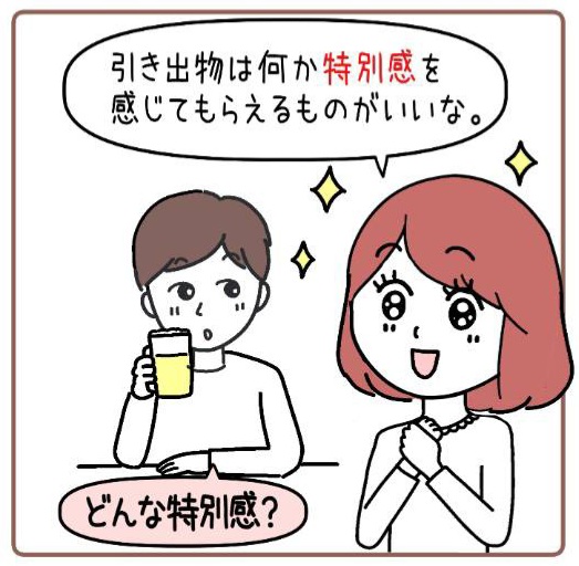 4コマ漫画＜1コマ目＞