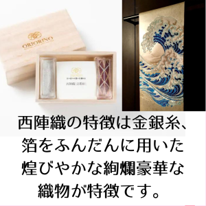 西陣織はし置き2個セット[ITH02]
