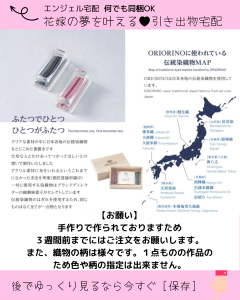 西陣織はし置き2個セット[ITH02]