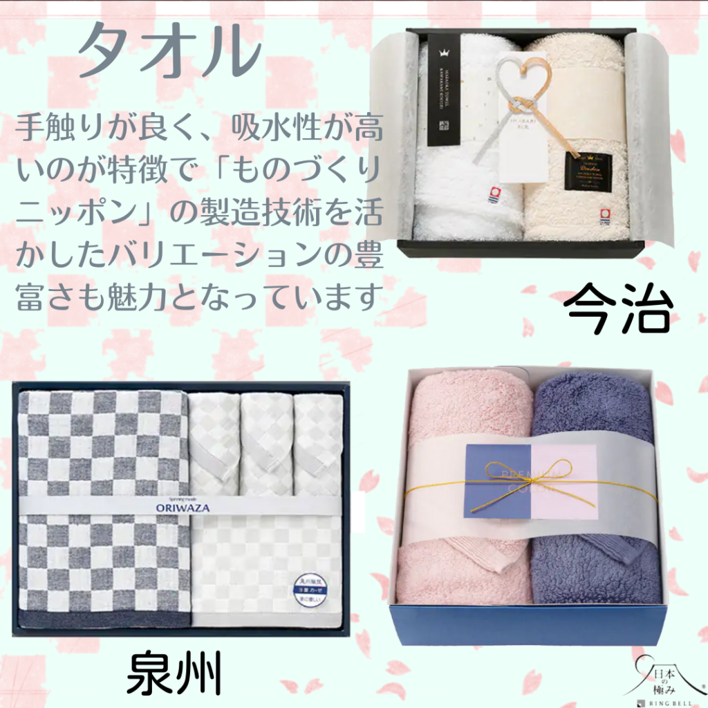 日本のタオル