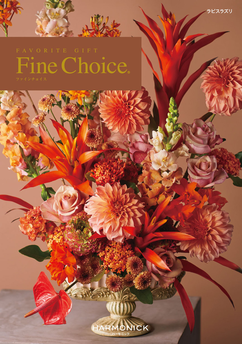 FINE CHOICE　ラピスラズリ　[RWF0011]