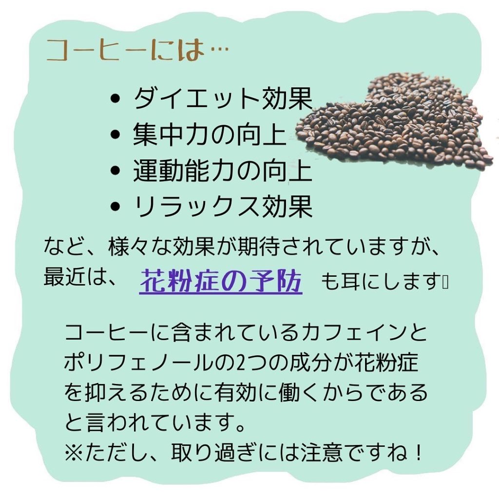 コーヒーがもたらす効果