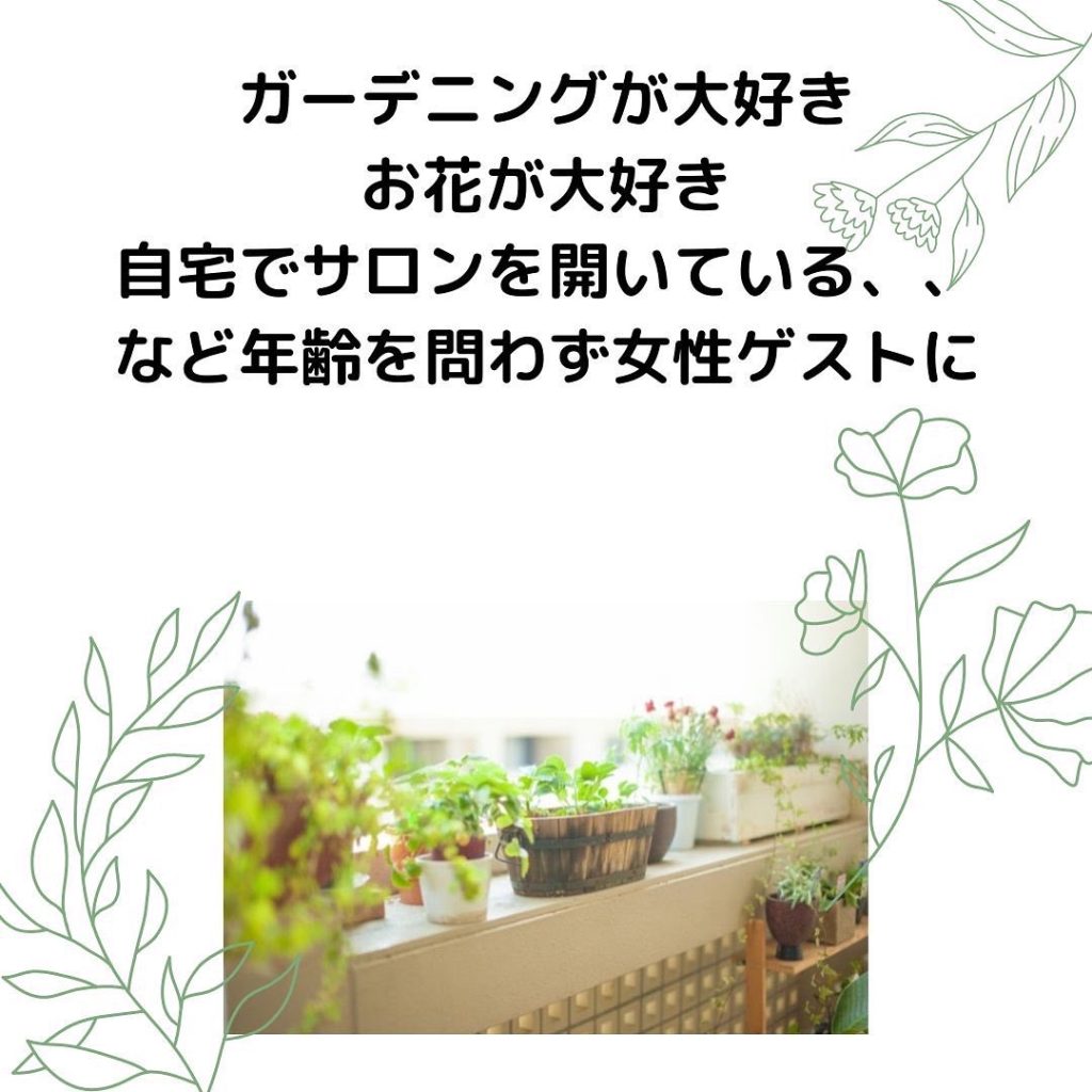 リビングにガーデニングの植物