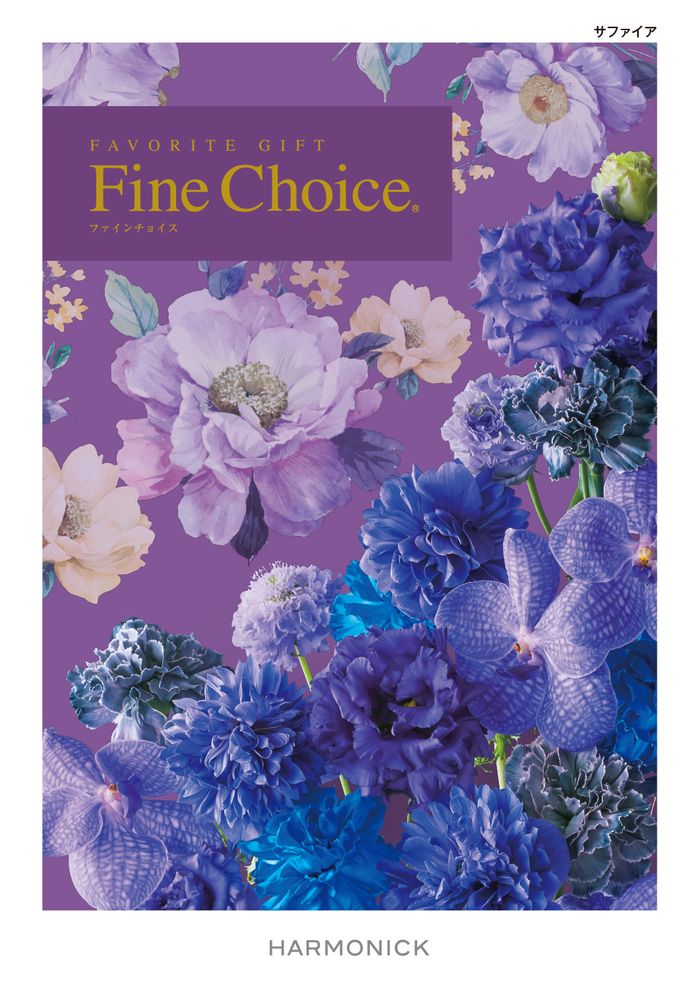 FINE CHOICE　サファイア　[RWF0012]