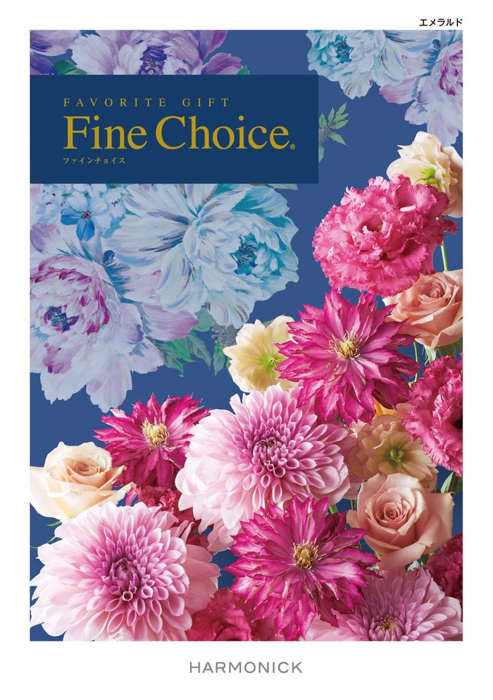 FINE CHOICE　エメラルド　[RWF0015]